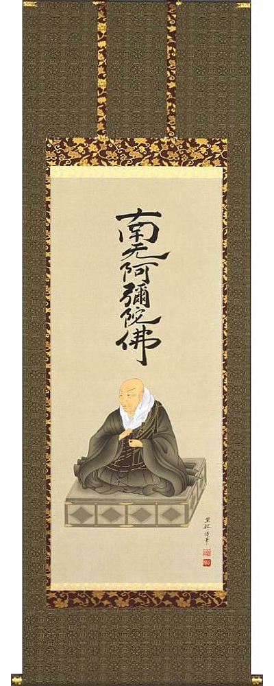 親鸞聖人御影　金武翠輝