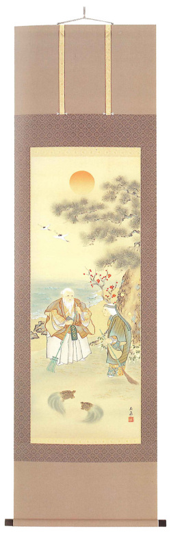 【中古品】高砂ご　玉泉　掛け軸　昭和52年購入 中古品】高砂ご玉泉掛け軸昭和52年購入