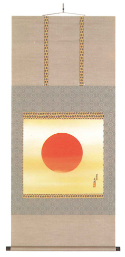 紅旭　川島文珪（直筆） の掛軸（掛け軸）