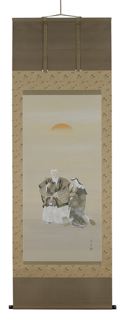 高砂 月村華渓（直筆） 画像　掛軸（掛け軸）　