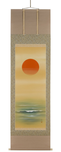 海上昇旭 川島正行（直筆）画像　掛軸（掛け軸）　