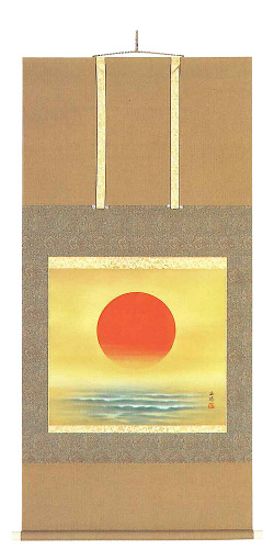 海上昇旭　川島正行（直筆） の掛軸（掛け軸）