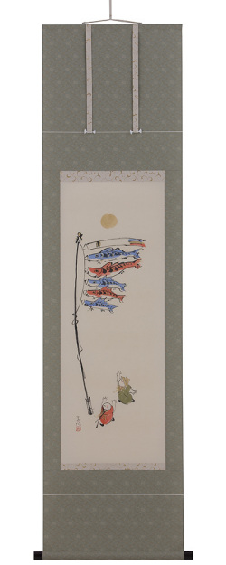 こいのぼり　今井　玄花（直筆）　掛軸（掛け軸）