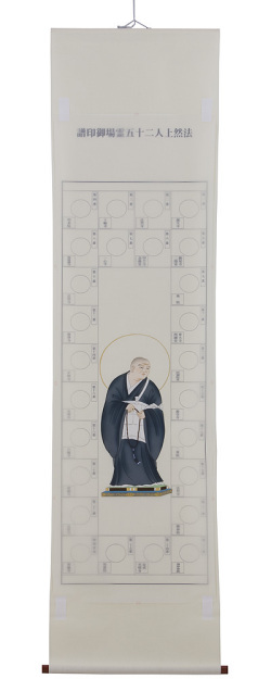 法然上人二十五霊場御印譜マクリ（立像）　掛軸（掛け軸）