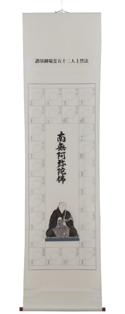 N-670240.jpg　掛軸（掛け軸）