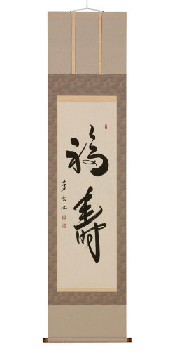 掛け軸　芳春　昭和レトロ 掛軸 松生春芳『三鶴図』日本画 絹本 肉筆 合わせ箱付 掛け軸