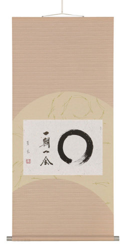 一期一会　中村芳玄【直筆作品】尺五横