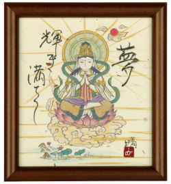 勢至菩薩　藤　直晴【直筆作品】