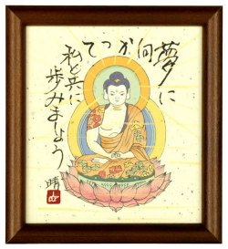 阿弥陀如来