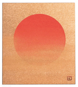 日の出　川島正行【直筆作品】