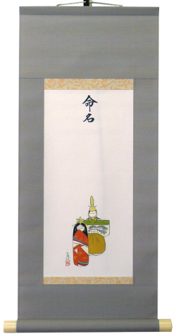 今井玄花　命名軸 おひなさま
