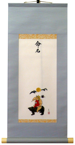 今井玄花　命名軸 金太郎