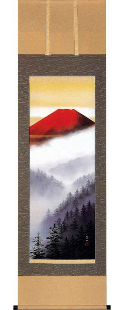 黎明赤富士　佐藤良一　尺五立【直筆作品】 の掛軸（掛け軸）