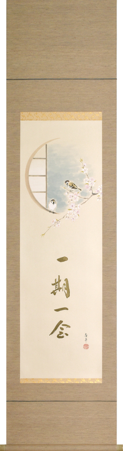 桜に雀一期一会　木村亮平　半切立（直筆）