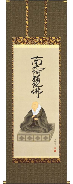 親鸞聖人御影　金武翠輝
