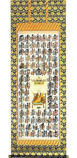 仏教掛け軸 弘法大師 箱あり 縦164㎝、横157㎝ （集印掛軸】 八十八  