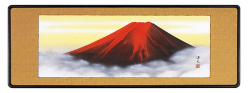 美品 掛け軸 西森湧光作 赤富士図 共箱 縁起物 厄除け 美術年鑑掲載 美品 掛け軸 西森湧光作 赤富士図 共箱 縁起物 厄除け 美術年鑑