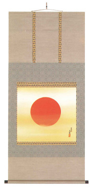 紅旭　川島文珪（直筆） の掛軸（掛け軸）