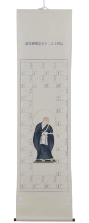 法然上人二十五霊場御印譜マクリ（立像）　掛軸（掛け軸）