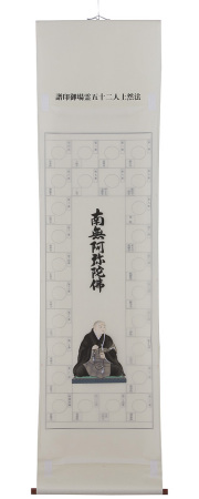 N-670240.jpg　掛軸（掛け軸）