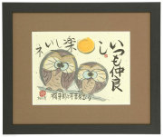 仲良しふくろう