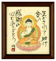 釈迦如来　藤　直晴【直筆作品】