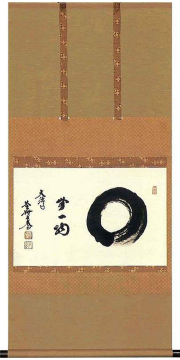 円相無一物　小林太玄の掛軸（掛け軸）