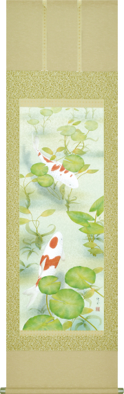 錦遊鯉　鈴木優莉　尺五立（直筆）