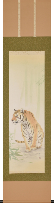 竹林虎　白木加葉　半切立（直筆）