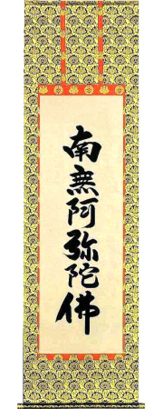 掛軸倶楽部の掛軸（掛け軸）のご紹介です。
