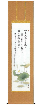 恩徳讃（親鸞聖人和讃）