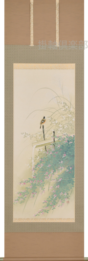 萩　出口華凰　尺五立【直筆作品】