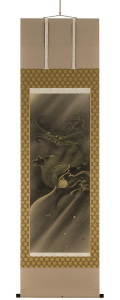 登龍 川島正行（直筆）　掛軸（掛け軸）