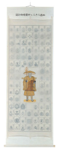 　掛軸（掛け軸）　四国八十八ヶ所霊場御印譜マクリ（西陣織物・修行大師）