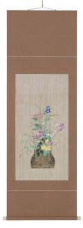 花籠　高木　硯山【直筆作品】