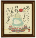 藤直晴　絵画 藤 直晴の額のご紹介です。