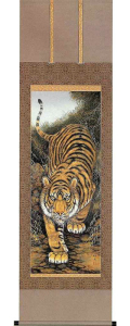 猛虎　高松邦夫　尺五立【直筆作品】 の掛軸（掛け軸）