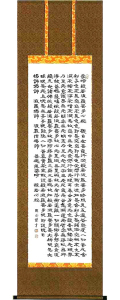 書法掛軸6 日本書畫 書法掛軸6 美術品/アンティーク