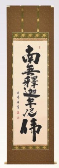 ♥掛軸　木版　駒嶽神社三十六峰大神　掛け軸　骨董品 掛軸 (掛け軸) 四季霊峰 冬「富峰寒厳」 中山雪邨 尺三立 約横