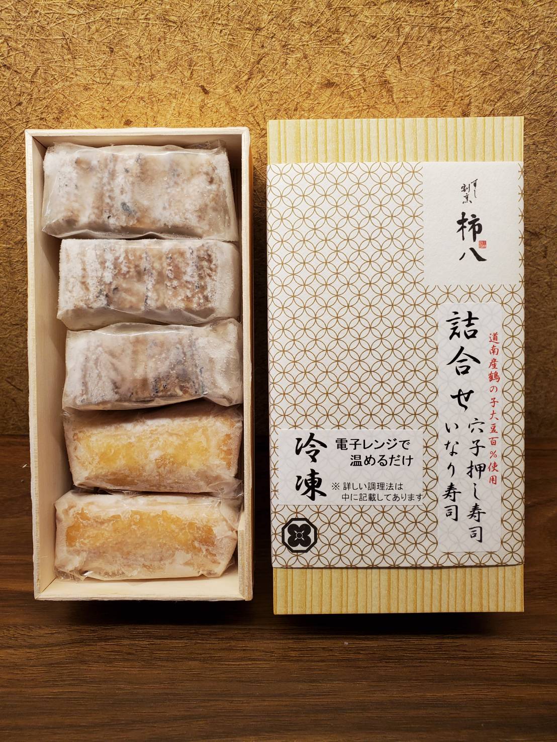 【冷凍・地方発送可】【詰合せ】穴子押し寿司と柚子いなり - 週一回毎週日曜日発送