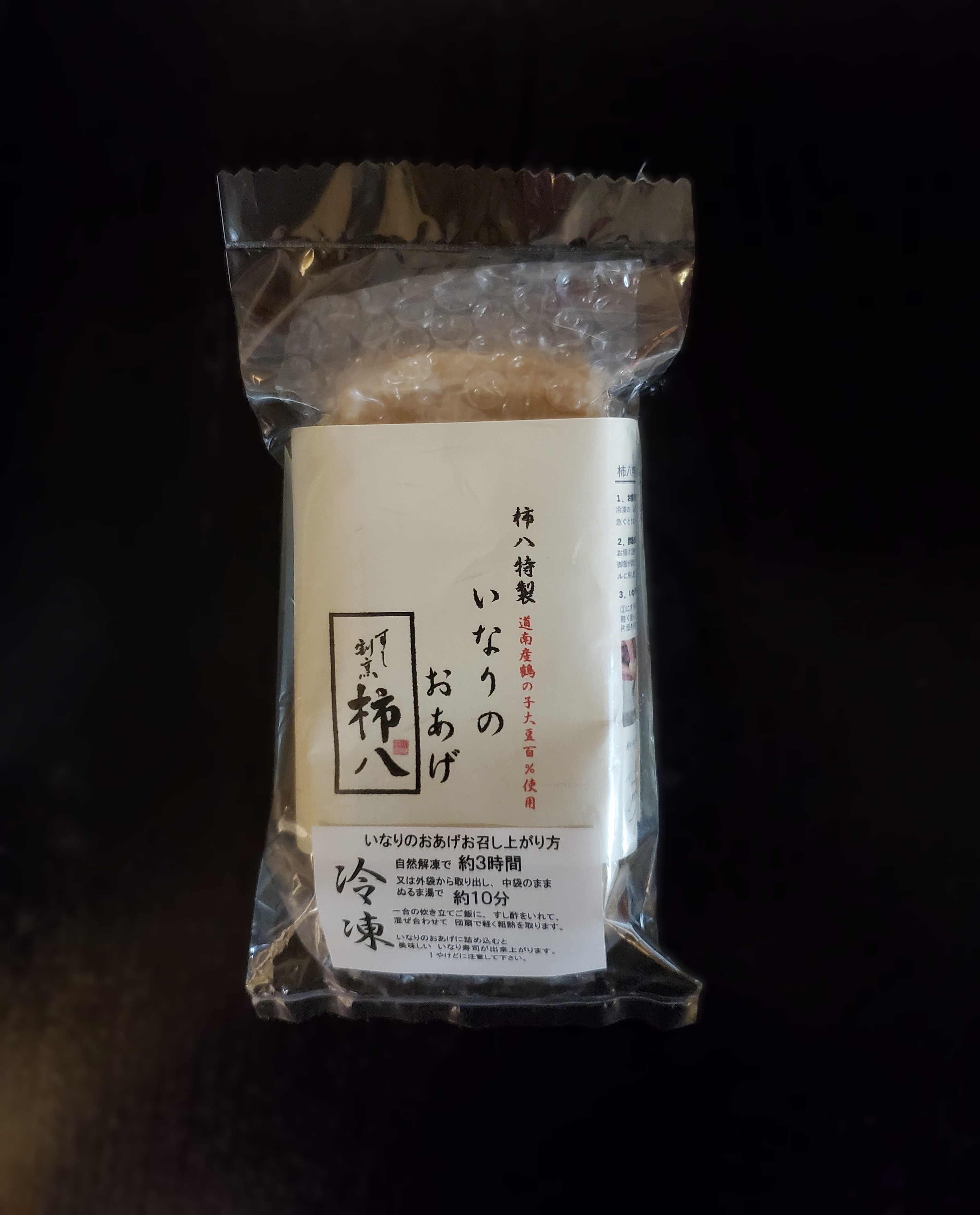 【冷凍】いなり寿司の皮（12枚） - 週一回毎週日曜日発送
