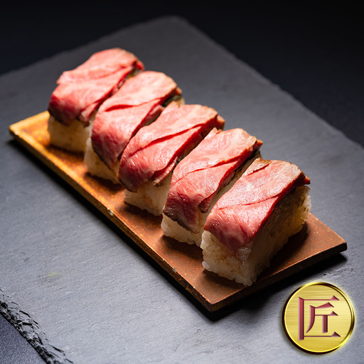 ローストビーフ棒ずし『匠』