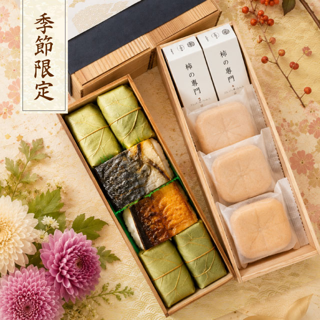 【送料無料】敬老の日 奈良のご馳走セット【出荷：2026年9月26日まで】