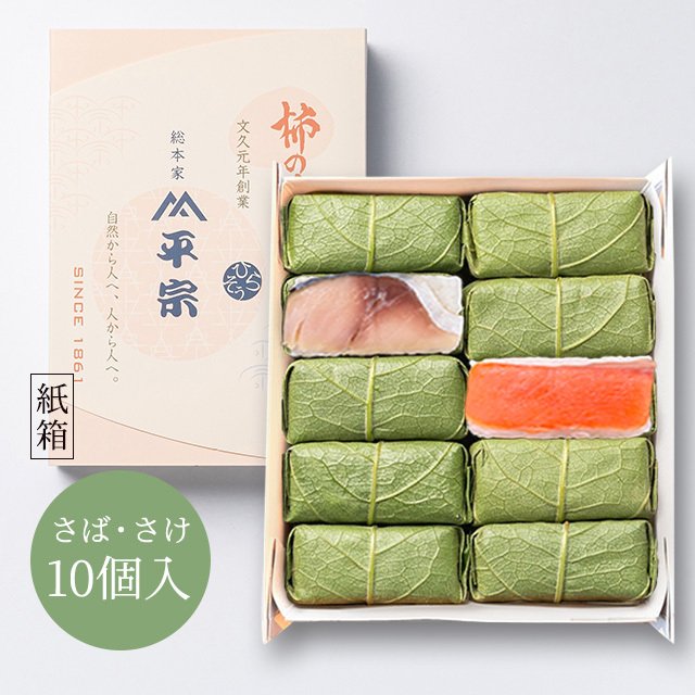 つっきー　宗10個 10個入(紙箱) 柿の葉ずし 総本家 平宗 オンラインショップ