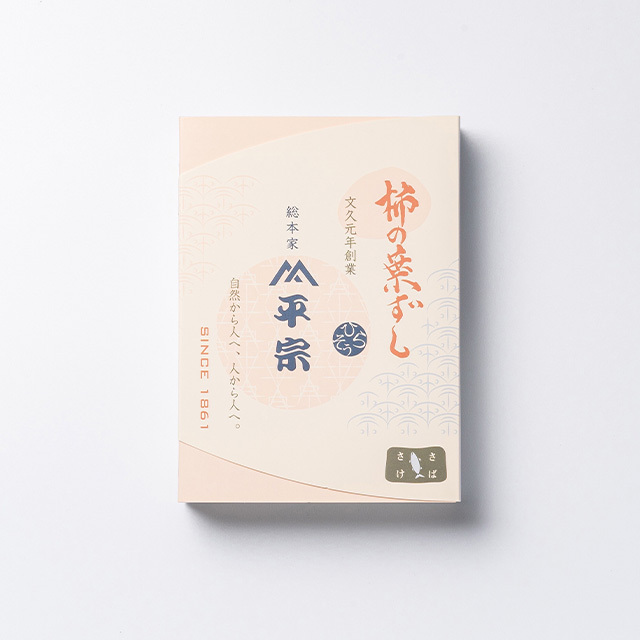 柿の葉ずし平宗の通販「鯖・鮭・穴子」