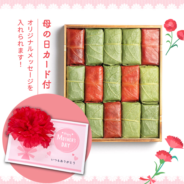 ハート柿の葉ずし　3種詰め合わせ　鯖・鮭・祝鯛 （さば さけ いわいだい）15個入 母の日カード付き　5月3日着から5月13着までの限定商品