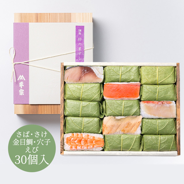 ひの　宗30個 30個入(木箱) 柿の葉ずし 総本家 平宗 オンラインショップ