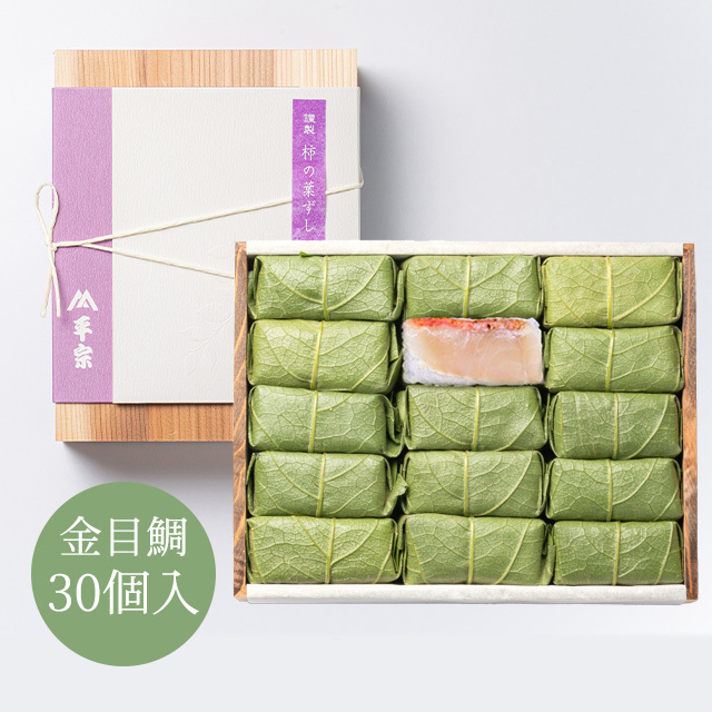 柿の葉ずし 30個入(金目鯛のみ)