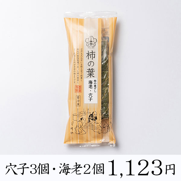 【冷凍商品】柿の葉ずし・棒ずし/柿の葉ずし穴子3・海老2