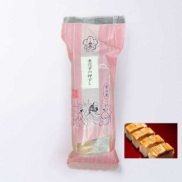【冷凍商品】煮穴子の押ずし8切